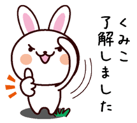 I am Kumiko sticker #13629814