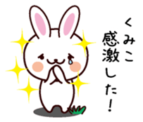 I am Kumiko sticker #13629823