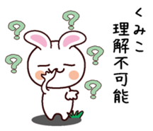 I am Kumiko sticker #13629836