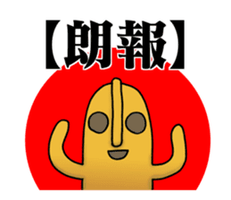 Funny Haniwa sticker 3 sticker #13629972