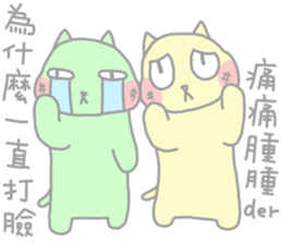 Rainbow Cats 2 sticker #13630052