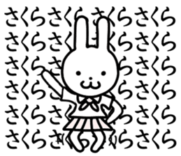 Sakura name sticker. sticker #13630256