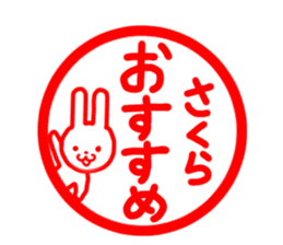 Sakura name sticker. sticker #13630264