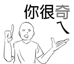 chinese out of date catchphrase sticker #13630684