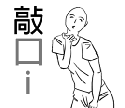 chinese out of date catchphrase sticker #13630704