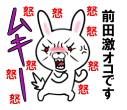 fcf rabbit part38 sticker #13631512