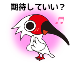 Japanese crested ibis Tokisa 2 sticker #13631671