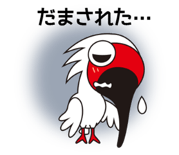 Japanese crested ibis Tokisa 2 sticker #13631678