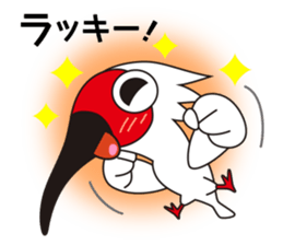 Japanese crested ibis Tokisa 2 sticker #13631689