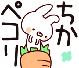 The Chika! sticker #13632017