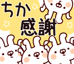 The Chika! sticker #13632030