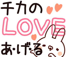 The Chika! sticker #13632034