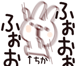 The Chika! sticker #13632043