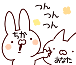 The Chika! sticker #13632045