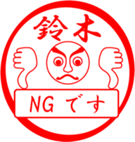 SUZUKI is my name sticker #13632200