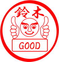 SUZUKI is my name sticker #13632201