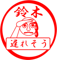 SUZUKI is my name sticker #13632202