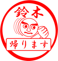 SUZUKI is my name sticker #13632205