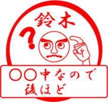 SUZUKI is my name sticker #13632206