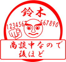 SUZUKI is my name sticker #13632208