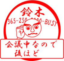 SUZUKI is my name sticker #13632209