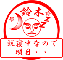 SUZUKI is my name sticker #13632213