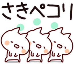 The Saki!! sticker #13632257