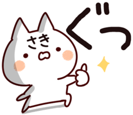 The Saki!! sticker #13632259