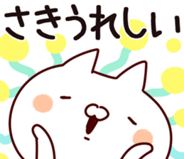 The Saki!! sticker #13632262