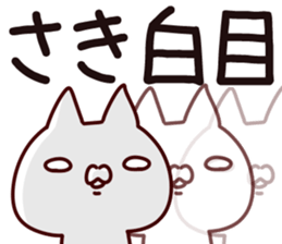 The Saki!! sticker #13632268