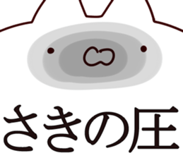 The Saki!! sticker #13632269