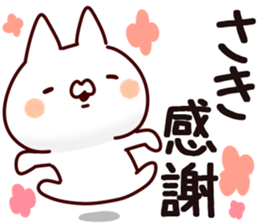 The Saki!! sticker #13632270