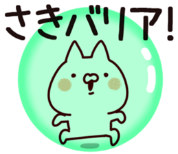 The Saki!! sticker #13632273