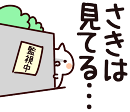 The Saki!! sticker #13632276