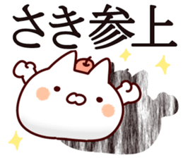 The Saki!! sticker #13632277