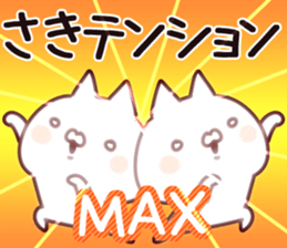 The Saki!! sticker #13632281