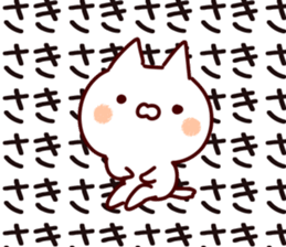 The Saki!! sticker #13632282