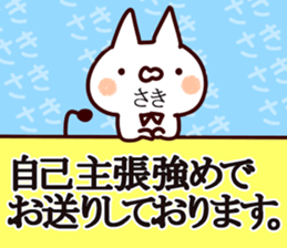 The Saki!! sticker #13632284