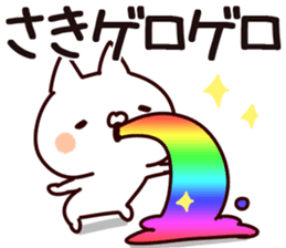 The Saki!! sticker #13632286