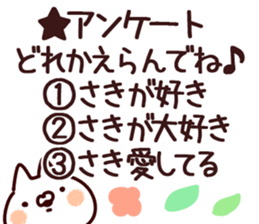 The Saki!! sticker #13632292