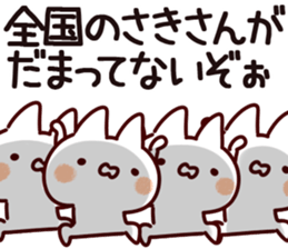 The Saki!! sticker #13632293