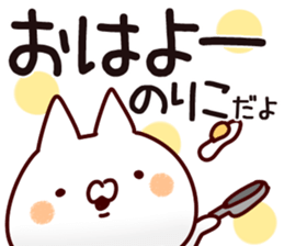 The Noriko! sticker #13632366