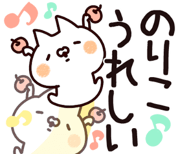 The Noriko! sticker #13632374