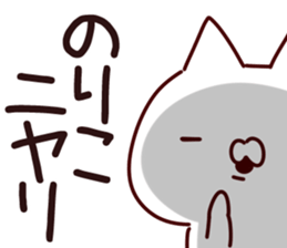 The Noriko! sticker #13632376