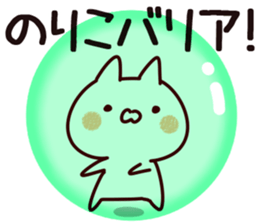 The Noriko! sticker #13632385