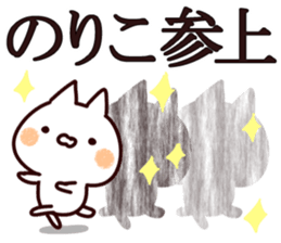 The Noriko! sticker #13632389