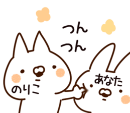 The Noriko! sticker #13632397