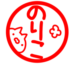 The Noriko! sticker #13632402