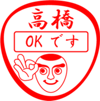 TAKAHASHI is my name sticker #13632671