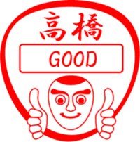 TAKAHASHI is my name sticker #13632673